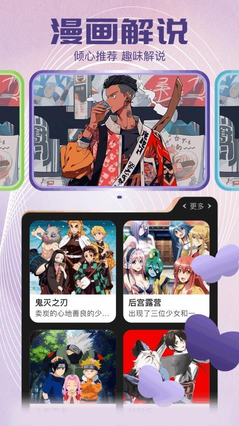 樱花漫画app安卓正版下载