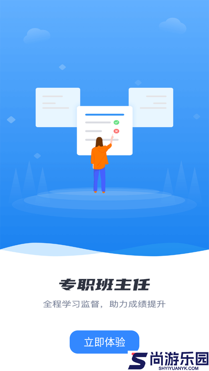 易云优学官方版APP下载