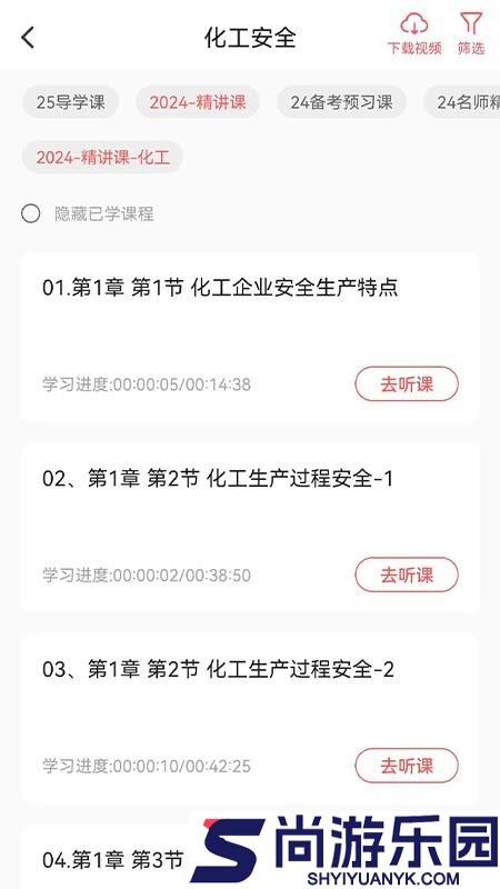 易云优学官方版APP下载