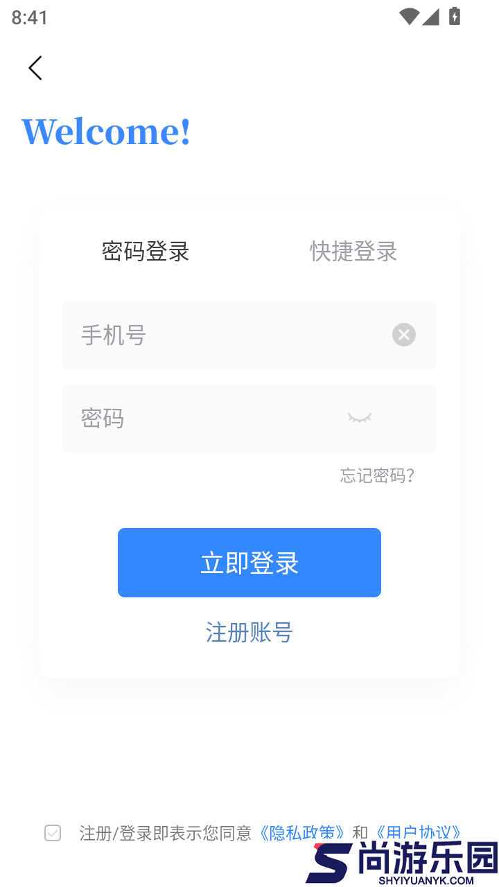 易云优学官方版APP下载
