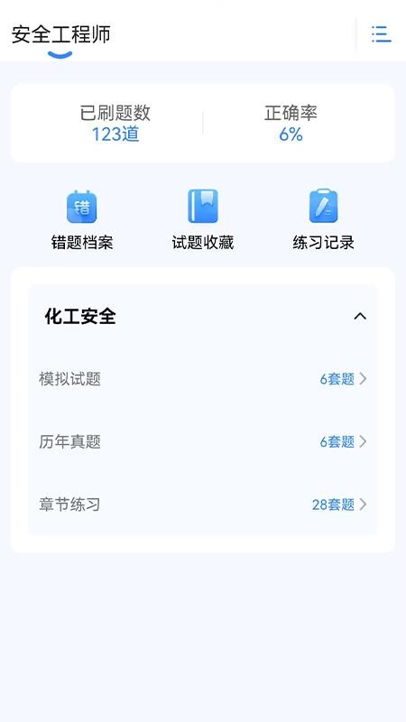 易云优学免费版
