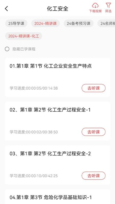 易云优学免费版