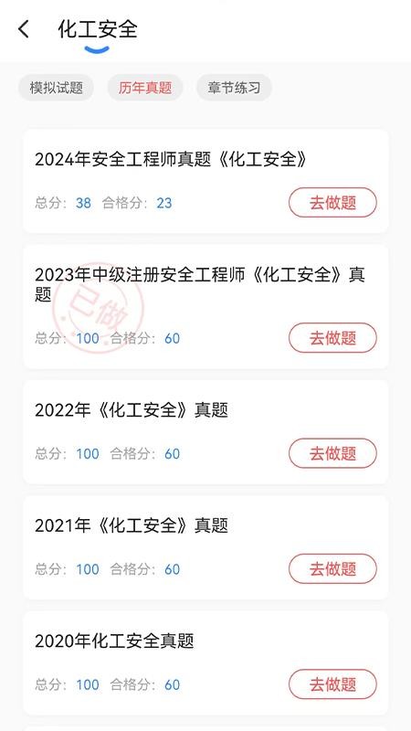 易云优学免费版