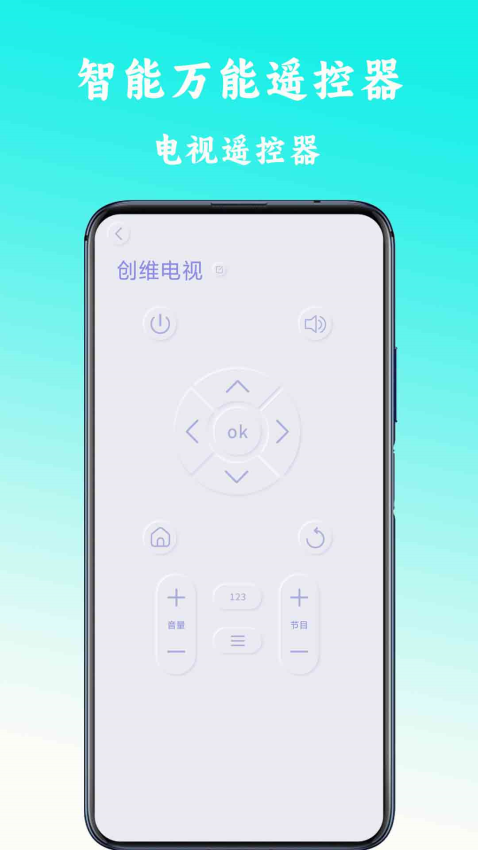 万能遥控空调app手机版下载
