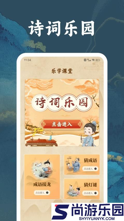 微读圣诗app官方版下载