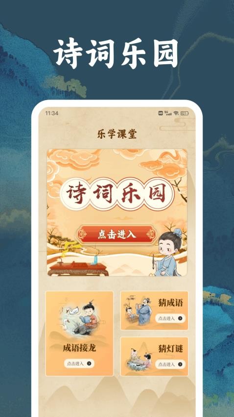 微读圣诗app官方版下载