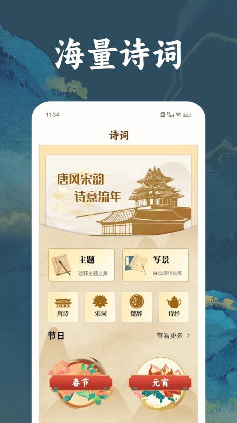 微读圣诗app官方版下载