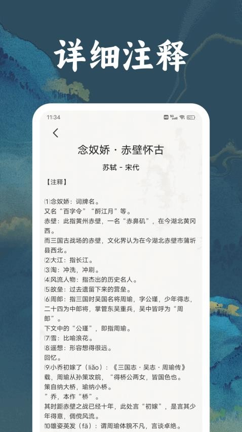 微读圣诗app官方版下载
