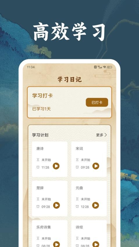 微读圣诗app官方版下载