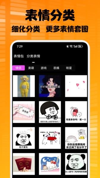 趣味表情包下载安装手机版