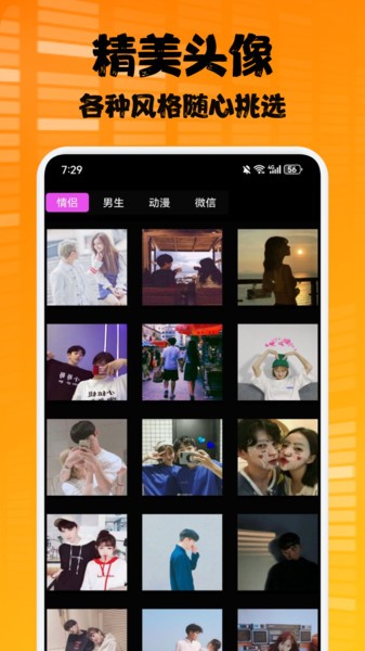 趣味表情包下载安装手机版