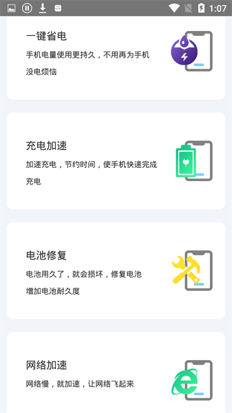 手机一键锁屏管家软件下载