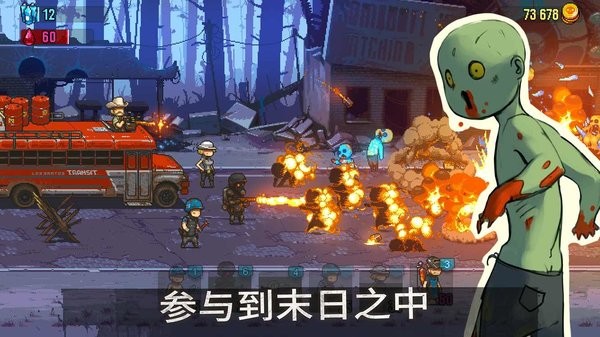 死亡僵尸突围内置菜单下载