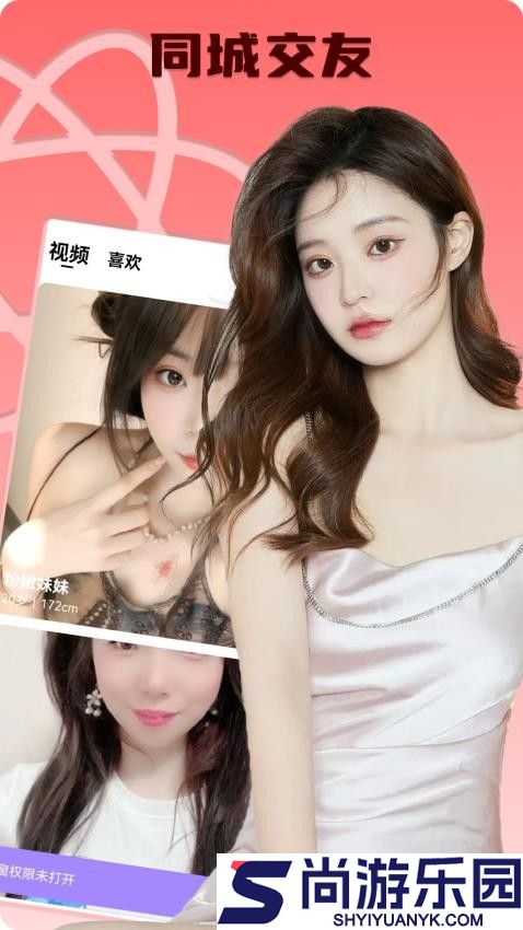 花姐交友官方版APP下载