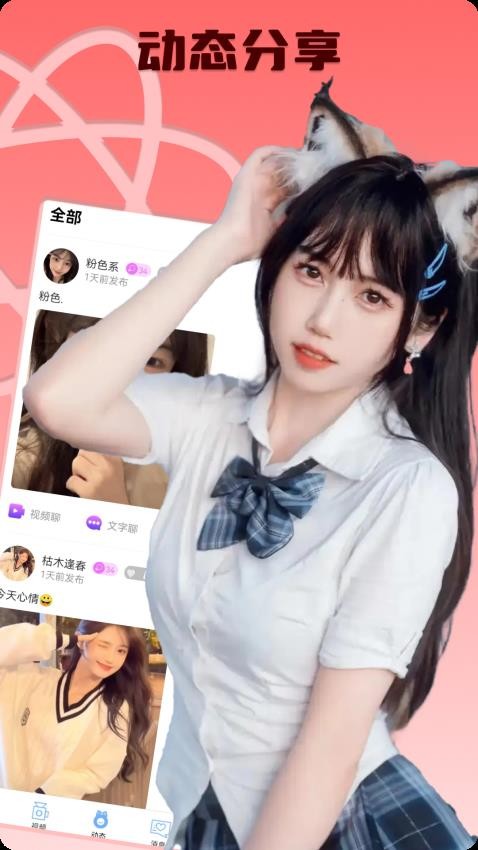 花姐交友官方版APP下载