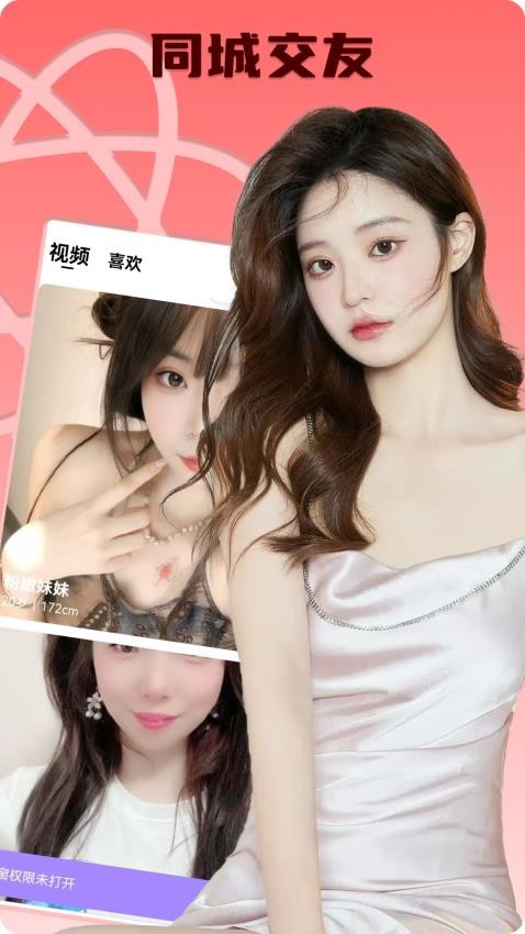 花姐交友官方版APP下载