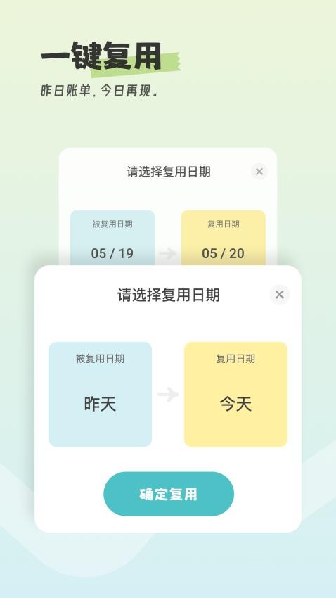 记账猪app下载