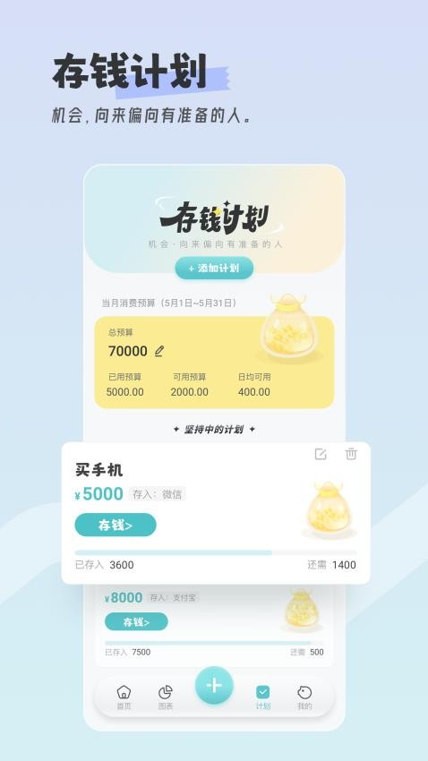 记账猪app下载