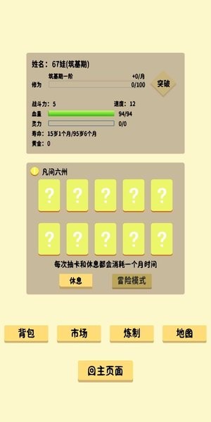 抽卡修仙游戏下载