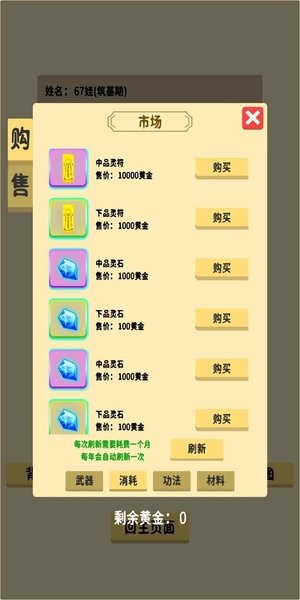 抽卡修仙游戏下载
