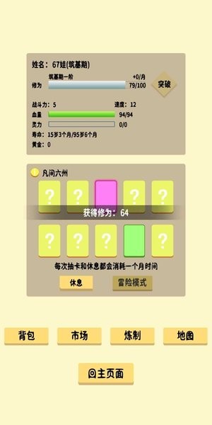 抽卡修仙游戏下载