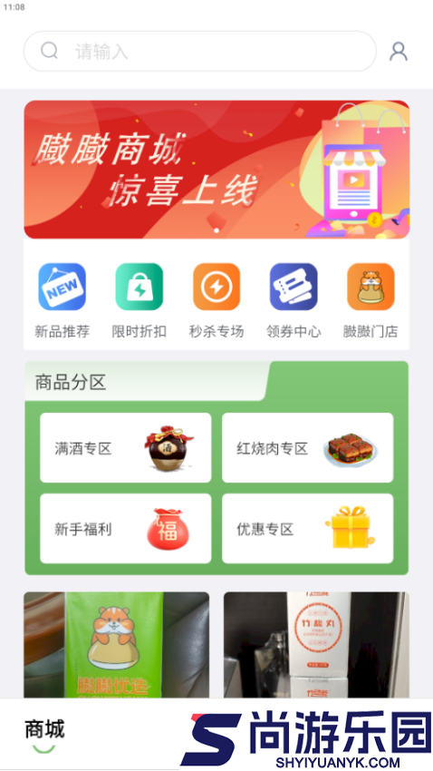 臌臌优选app下载