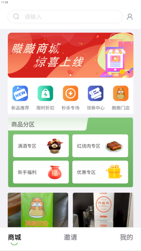 臌臌优选app下载