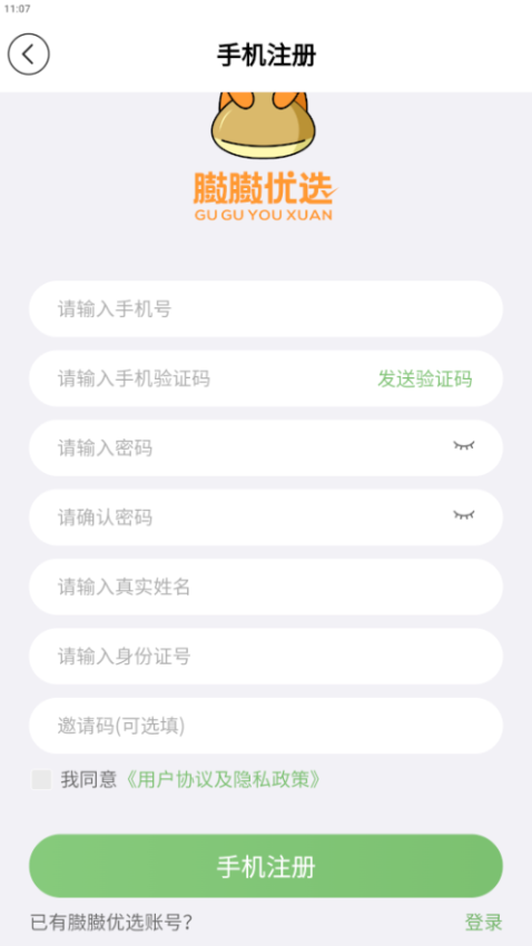臌臌优选app下载
