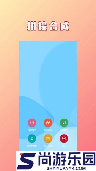 HC视频拼接合成app下载