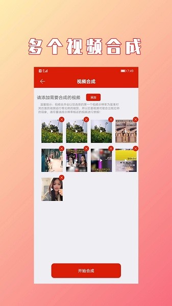 HC视频拼接合成app下载