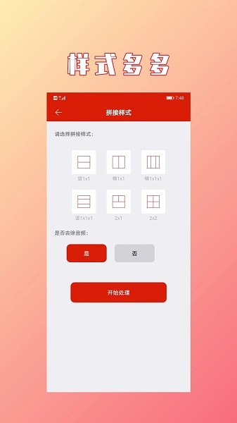 HC视频拼接合成app下载