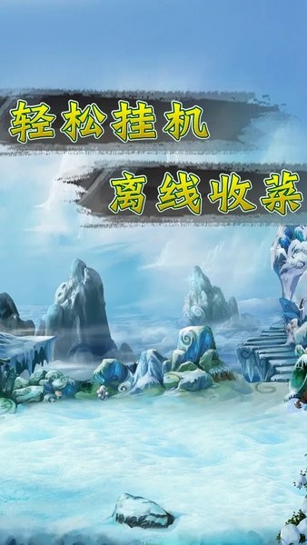 挂机深渊大冒险安卓下载