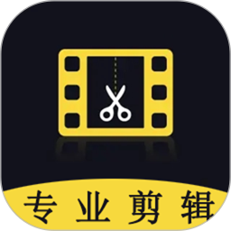 剪辑视频最新版