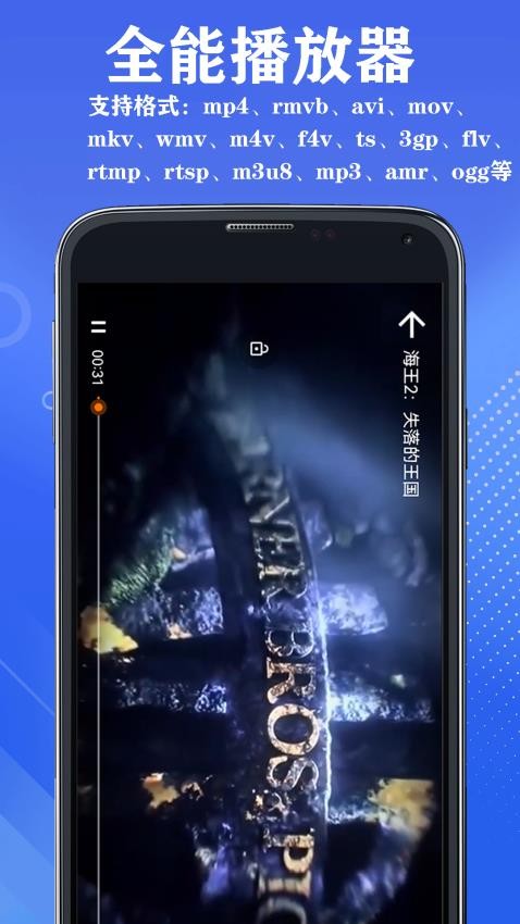 山图全能音视频格式转换器app下载
