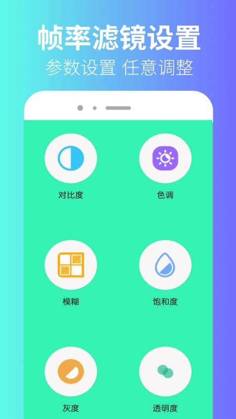 极瞳帧率助手app下载