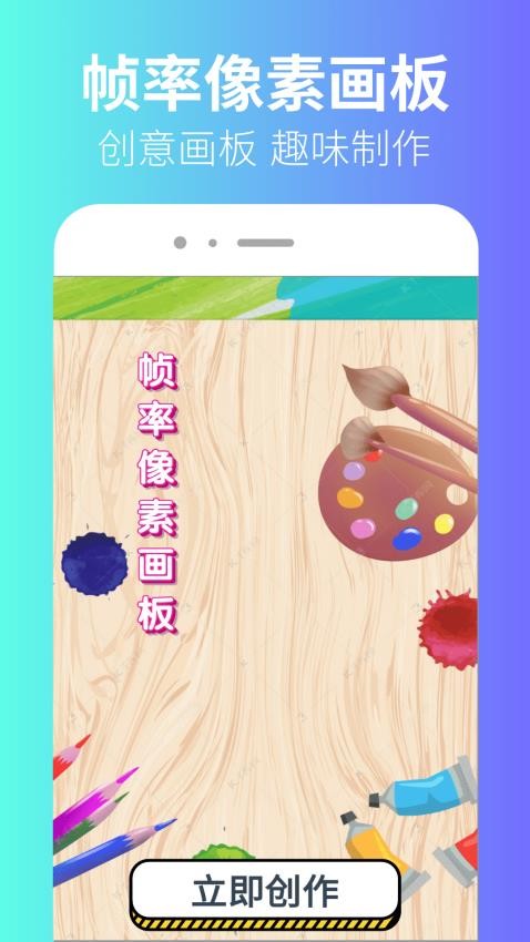 极瞳帧率助手app下载