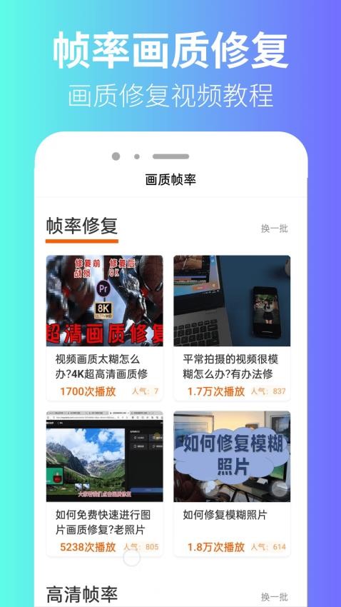 极瞳帧率助手app下载