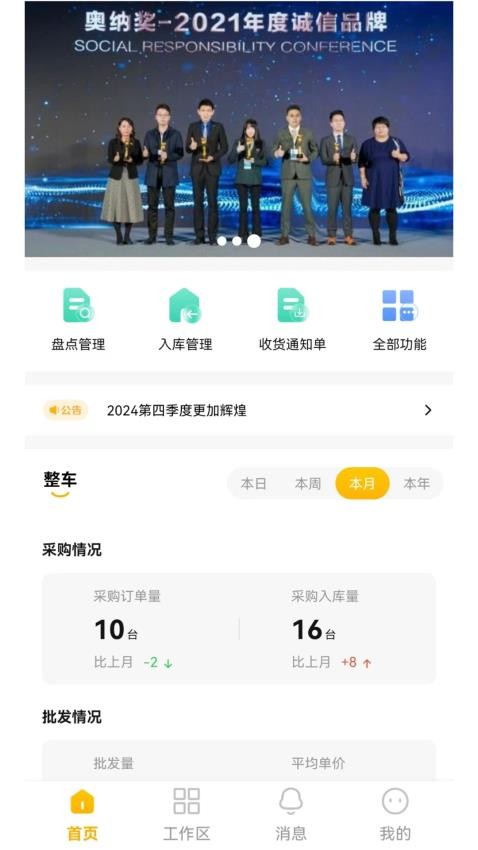 e尚APP手机版下载