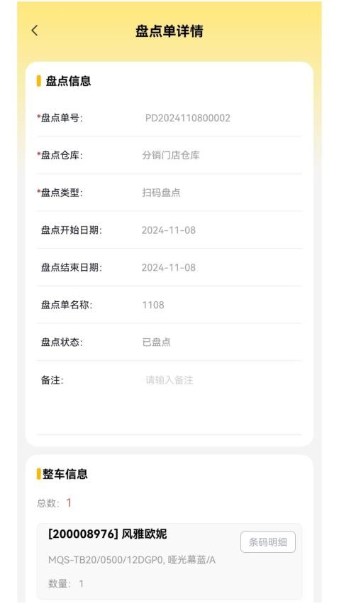 e尚APP手机版下载