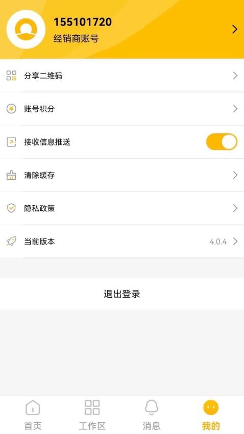 e尚APP手机版下载