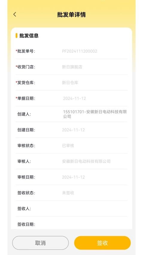 e尚APP手机版下载