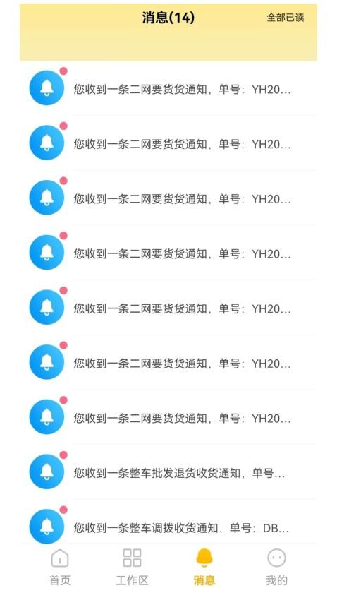 e尚APP手机版下载