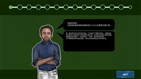 运输公司大亨中文版下载