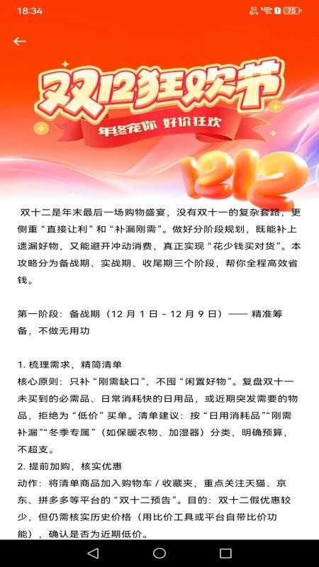 购物折扣多多APP最新版下载