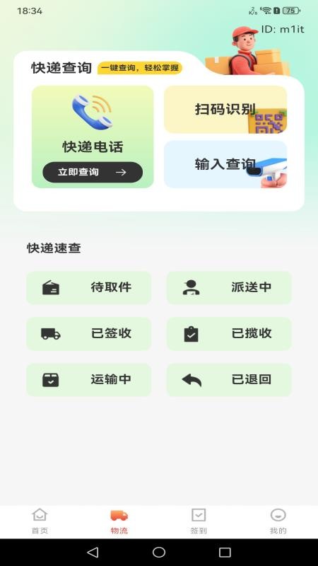 购物折扣多多APP最新版下载