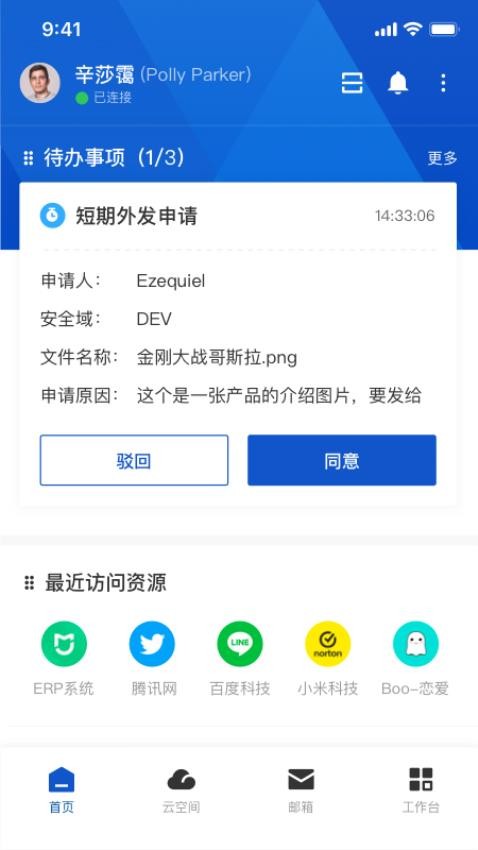 dacs软件下载