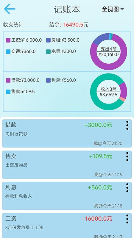 托培班级管家app最新版下载