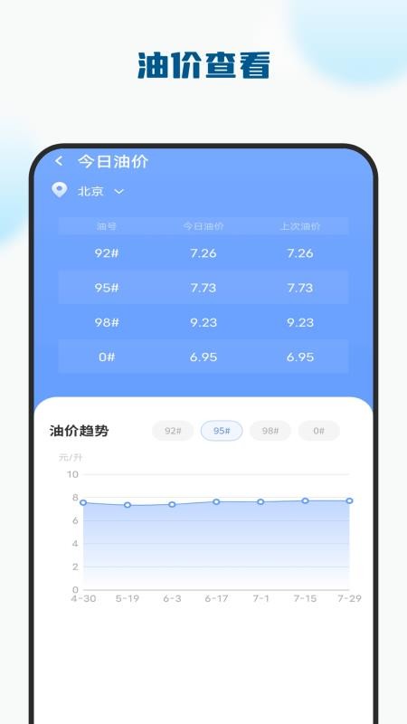考驾驶证模拟驾APP手机版下载