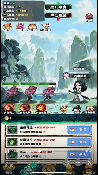 重生之我是叶天帝手游