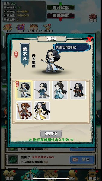 重生之我是叶天帝手游